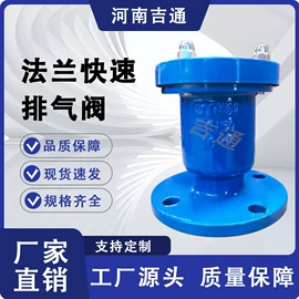 其他阀门;闸阀;球阀
