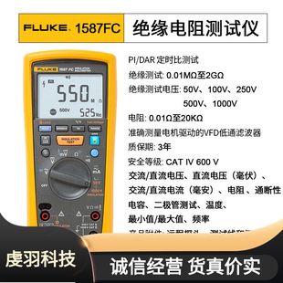 FLUKE������1587FC�����ךW���f�ñ�����һ�^�����yԇ�x�Ї�
