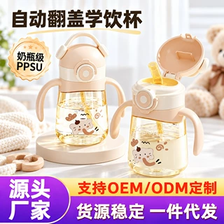 PPSU婴幼儿学饮杯防漏防呛儿童喝水鸭嘴直饮杯宝宝吸管杯批发定制