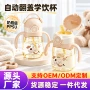 防漏儿童宝宝定制吸管杯