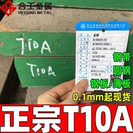 结构钢;工具钢;镍合金