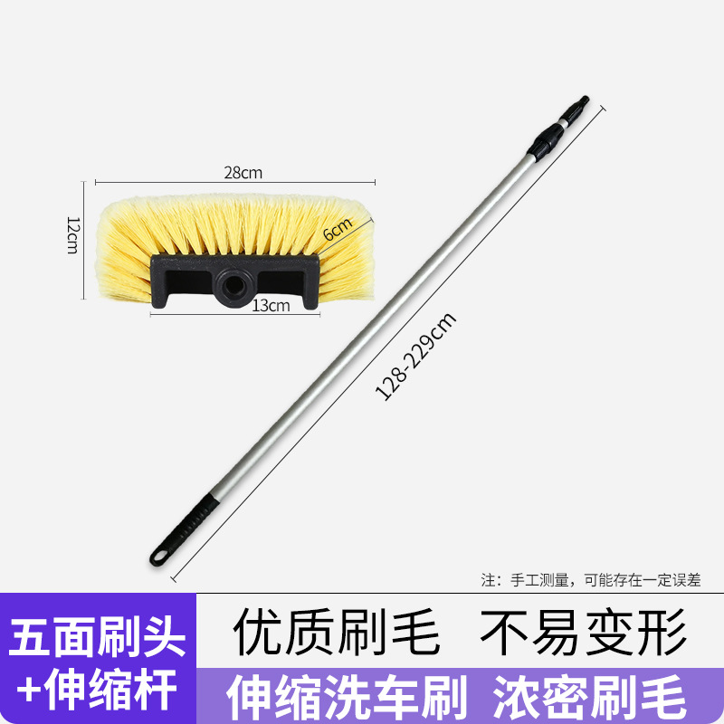 Car cleaning tools – Che Gong Tool - 5-sided-blooming-brush-head-telescopic-rod-128cm229cm