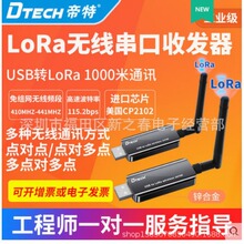 ����USB�DLORA�o�������հl���h��I/O�������o����������RS485