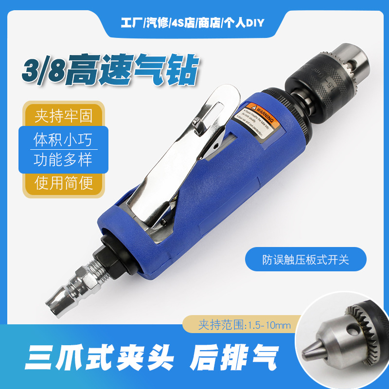 高速3/8气钻直柄自锁气钻风动直式风钻气动钻钻眼攻牙打孔工具