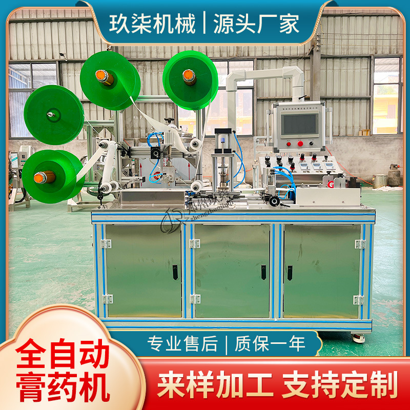 玖柒加药粉膏药全自动制作机器 智能生产黑膏药贴 产量高质量好