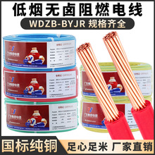 �͟��o�u늾���ȼWDZB-BYJR1.5/2.5/4/6ƽ���͟�105&deg;C���|����|