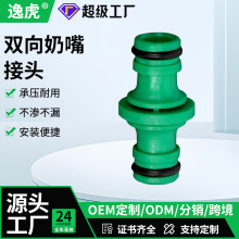批发高压洗车水枪家用塑料配件伸缩水管软管快速连接头双奶嘴延长