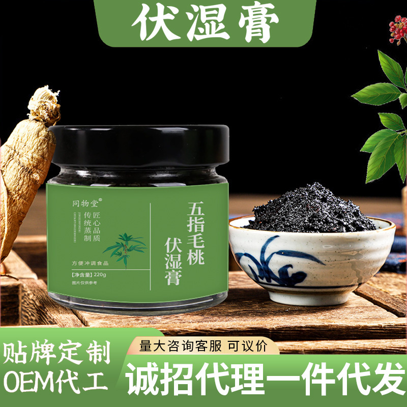 五指毛桃赤豆膏伏湿膏湿清膏清養膏六方伏湿膏薪蒸し固体膏|undefined