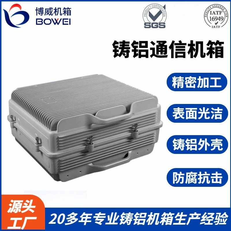 Серия TD большой Водонепроницаемый Анти-магнитный сигнал управления шасси алюминиевый литье связи распределительная коробка алюминиевый корпус базовой станции 5G