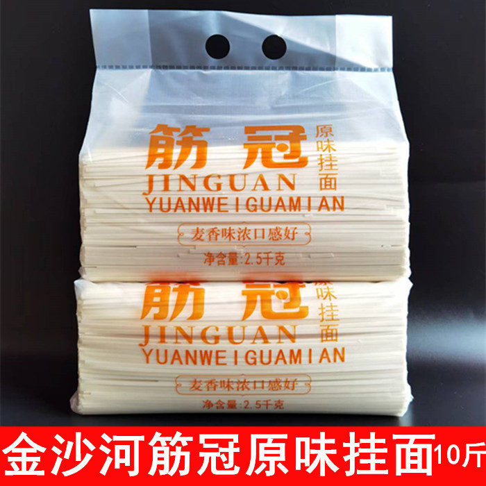 オリジナル乾麺、お手頃パック 2.5kg / 5kg オプション、小麦風味、送料無料|undefined