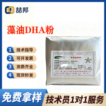 ����DHA��10%ʳƷ����ͳǶ�̼��ϩ�ả��΢����ȡ��I�B������