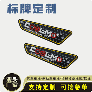 Manufacturer Customized High-Gloss Aluminum Plate, Silk Screen Printing Aluminum Plate, Stamping Sign, Customized Concave and Convex Sign, Customized Electrical Appliance Aluminum Plate