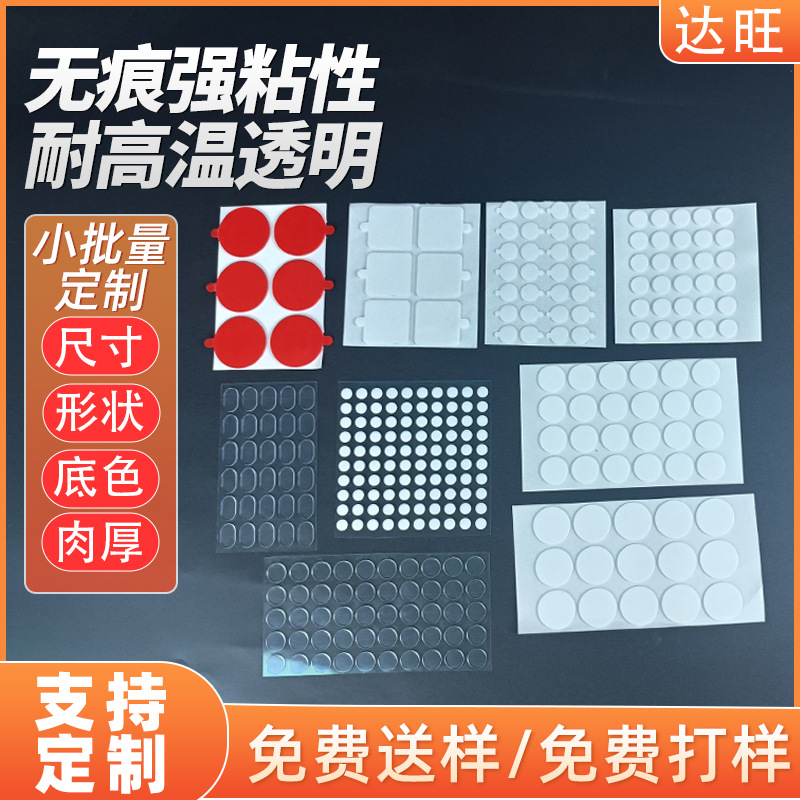 厂家批发亚克力胶强力高粘性双面胶易撕无痕点胶透明亚克力双面胶