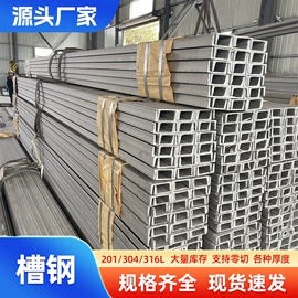 不锈钢板;不锈钢焊管;不锈钢圆管