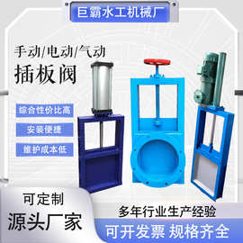 气动手动电动插板闸门启闭机 阀除尘器卸料插板阀不锈钢铸铁闸门