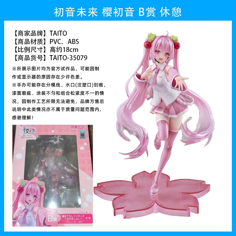 Слепой коробочный фикус ( Hatsune Miku ) оригинал Японии, несколько вариантов, коллекционный набор