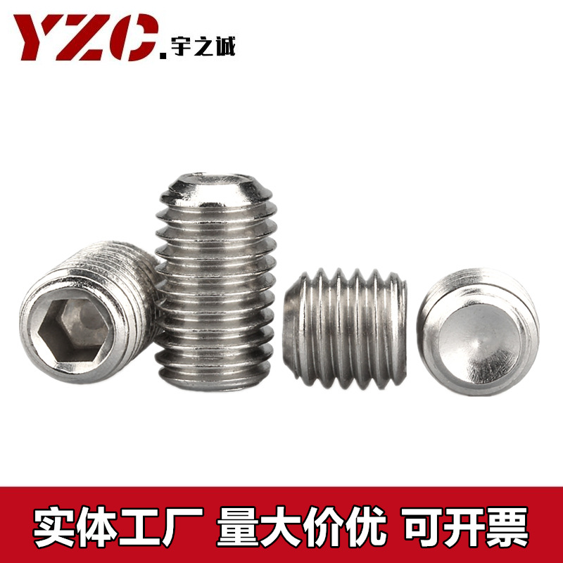 厂家现货304不锈钢内六角凹端紧定螺丝 不锈钢内六角机米止付螺钉