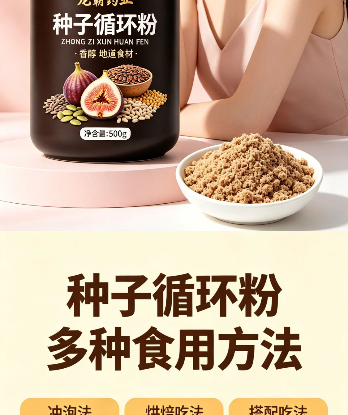 Seed Cycling Powder OEM Private Label Custom Breakfast Dietary Fiber Fruit and Vegetable Powder Meal Replacement Powder preparation