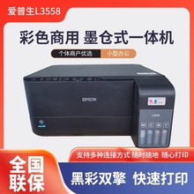 L3558��ӡ�� A4��ɫ������ī��ӡ����ӡɨ��๦��һ���