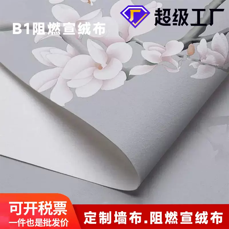 定制墙画B1阻燃渲绒布个性海报打印活动制作广告加工电视背景壁纸