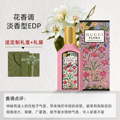 Brand Gift Box Set – Perfplant seat - 30ml-floral-fragrance-dreamy-gardenia-edpcomes-with-a-gift-box-from-the-boutique