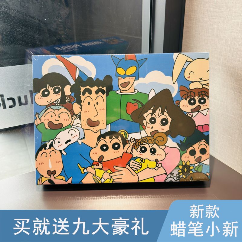 크레용신짱 뉴스타일 1000개