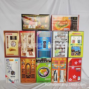 Wandao Funeral Paper Loose Paper Folding Sticky-Free Small Appliances Twelve-Piece Set Folding 12-Piece Small Appliances Furniture