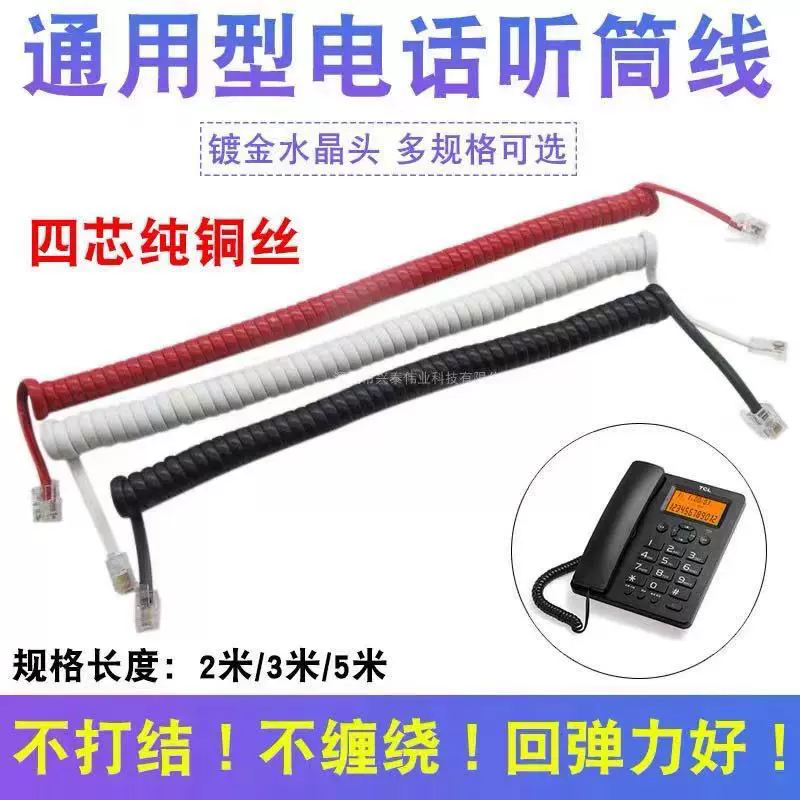 Фабрика прямой телефонной трубки 3 м кривой телефонная ручка соединительный кабель 4p4c телефонная трубка