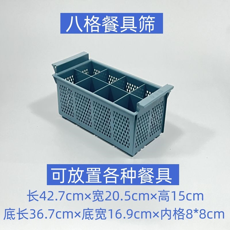 8 grid tableware sieve♢