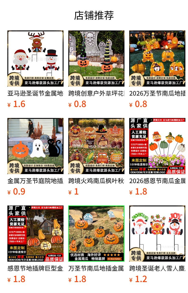 预览状态下无法点击,发布后,可点击跳转到对应的商品页面