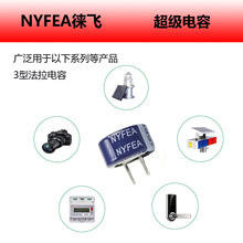 C��5.5V1.0F������ݼ~��ʽ21*7.5*5 NYFEA���w�������