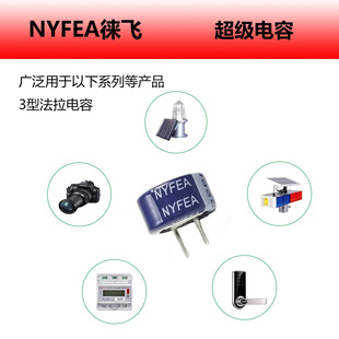 C��5.5V1.0F������ݼ~��ʽ21*7.5*5 NYFEA���w�������