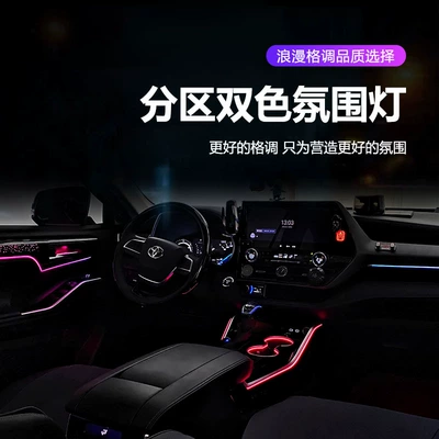Toyota – Car Ambient Panel (Dashboard) işıqlandırması