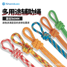 户外6mm抓结绳登山攀岩辅助绳子安全绳高空专用练习逃生捆绑绳