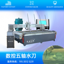水刀切割设备 大理石拼花岩板异形四轴水刀机械 五轴喷射水切割机