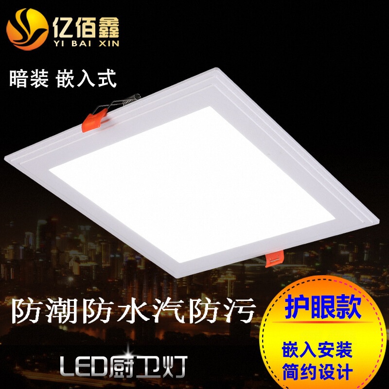 Square Old-Fashioned Buckle Led Kitchen and Bathroom Lamp Embedded Kitchen Ceiling Lamp Bathroom Lamp Toilet Opening 17~20