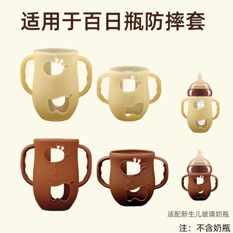 Shixi ガラス製 100 日間哺乳瓶落下防止カバー食品グレードのフルシリコン落下防止および火傷防止ハンドルラップボトル保護カバー|undefined
