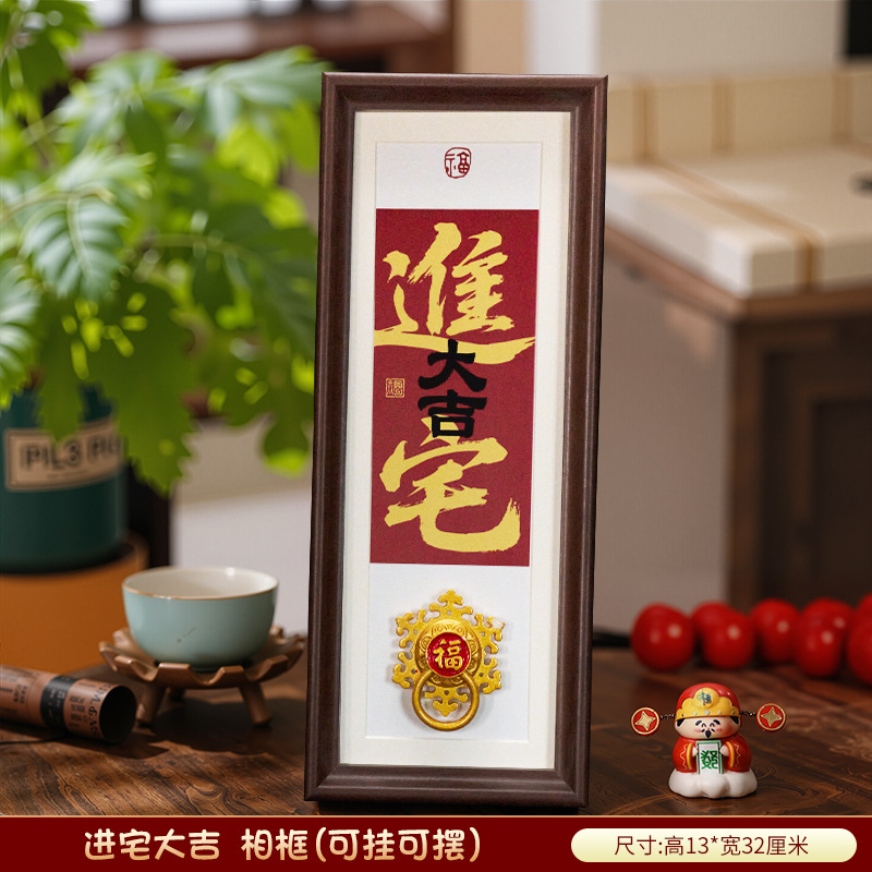 平安喜乐摆件暖居客厅电视柜鞋柜相框摆台乔迁新居桌面装饰品挂画|undefined