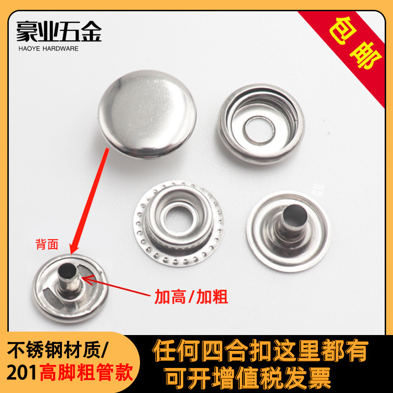 201 Metal Sewing Button Snap Stainless Steel Flat Four-Button Clothes Concealed Button Manufacturer Wholesale Large White Button