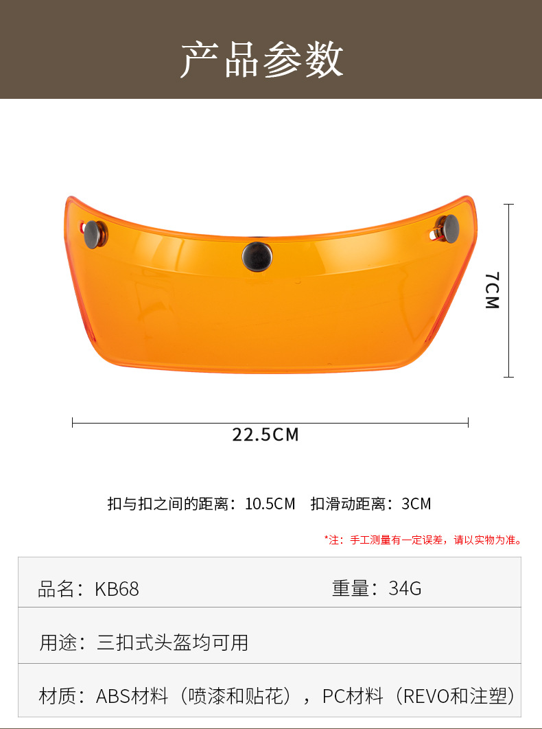Motorcycle Helmet Brim Motorcycle Retro Helmet Three-Button Sun Visor Prince Helmet Flying Helmet Brim My01