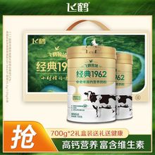 飞鹤奶粉中老年人营养奶粉700g*2罐装中秋节礼物中老年营养品批发