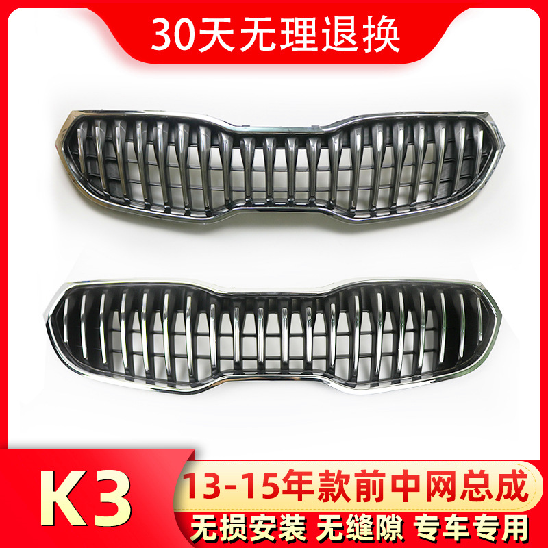 Suitable for K3 Grille 12/13/14/15 Grille Assembly Front Bumper Ventilation Grille K3 Front Face Air Intake Wholesale