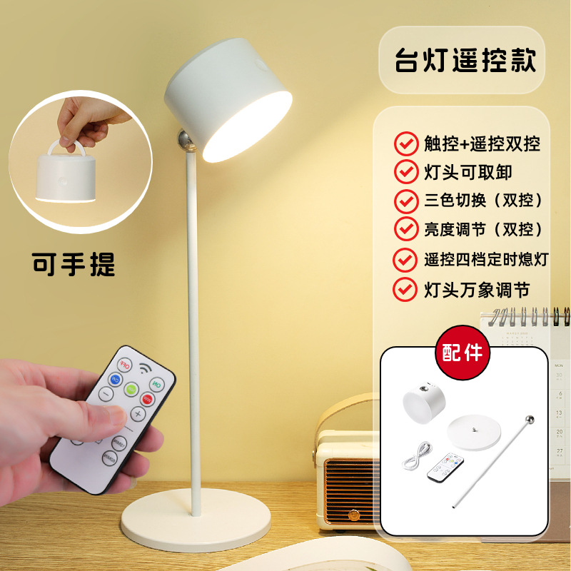 Desk Lamp Multifunctional Magnetic Lamp Flashlight Dormitory Study Office Reading Abs Wireless Punch-Free Charging Wall Lamp