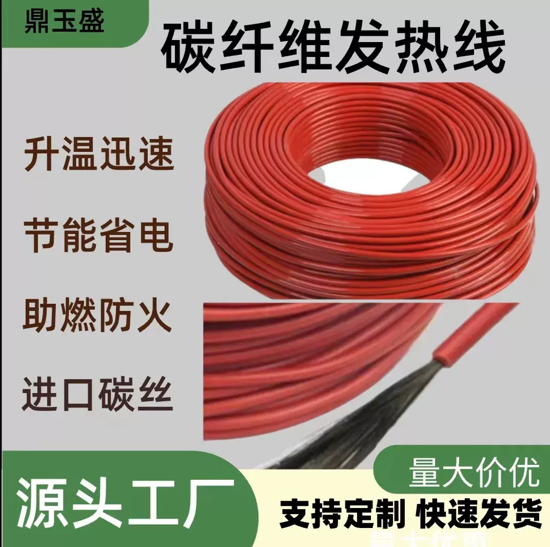 碳纤维电地暖发热线 碳纤维发热线保暖加热线耐高温