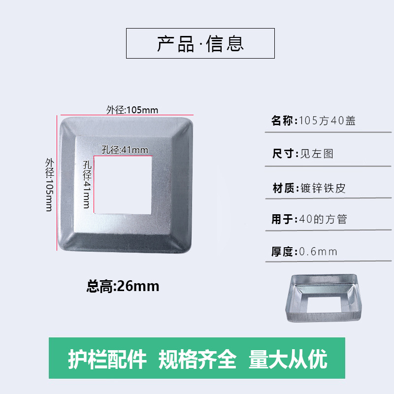 40 tapa 0.6 espesor (105)