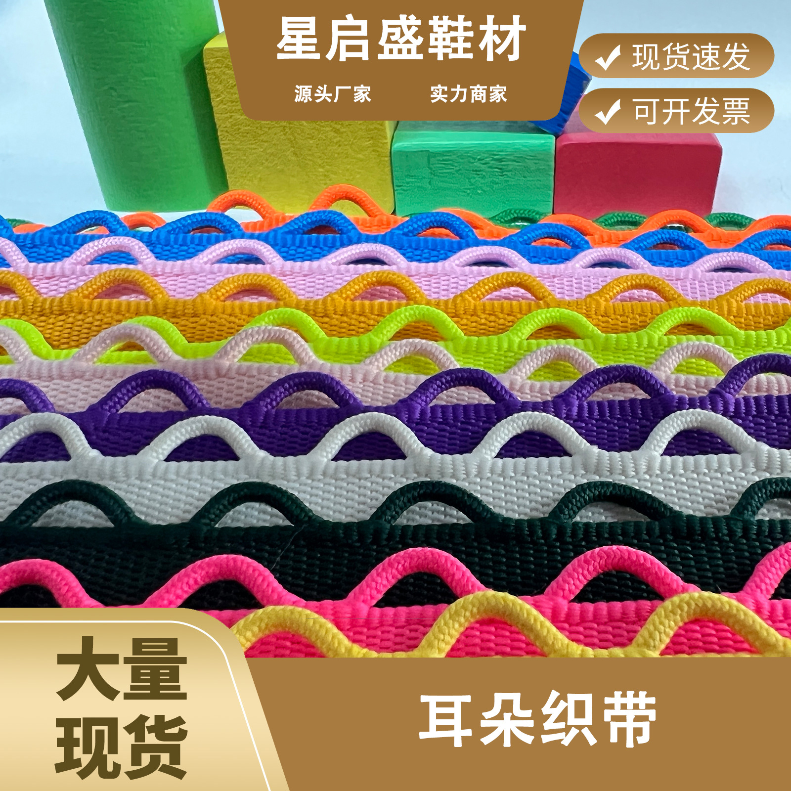 Correas de oreja color blanco y negro 1.2CM de ancho correas de poliéster ropa textil equipaje zapatos sombreros accesorios correas de encaje