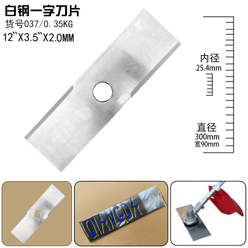 汽油割草机配件大全专用刀片加长加厚不怕石头锰钢除草打草直刀片|undefined