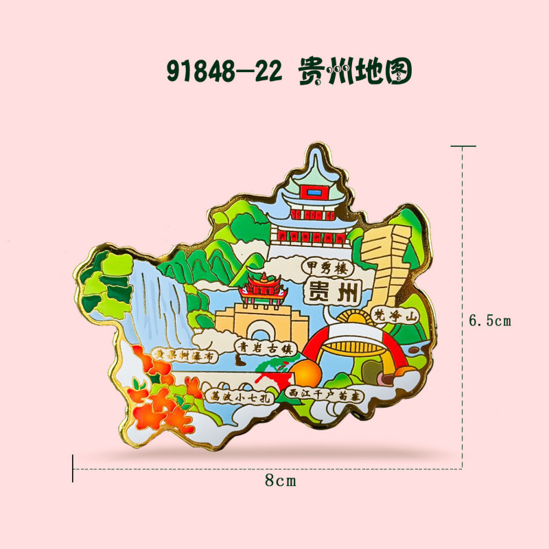 贵州冰箱贴磁性城市旅游文创三层木质滴胶景区工艺品创意冰箱贴|undefined