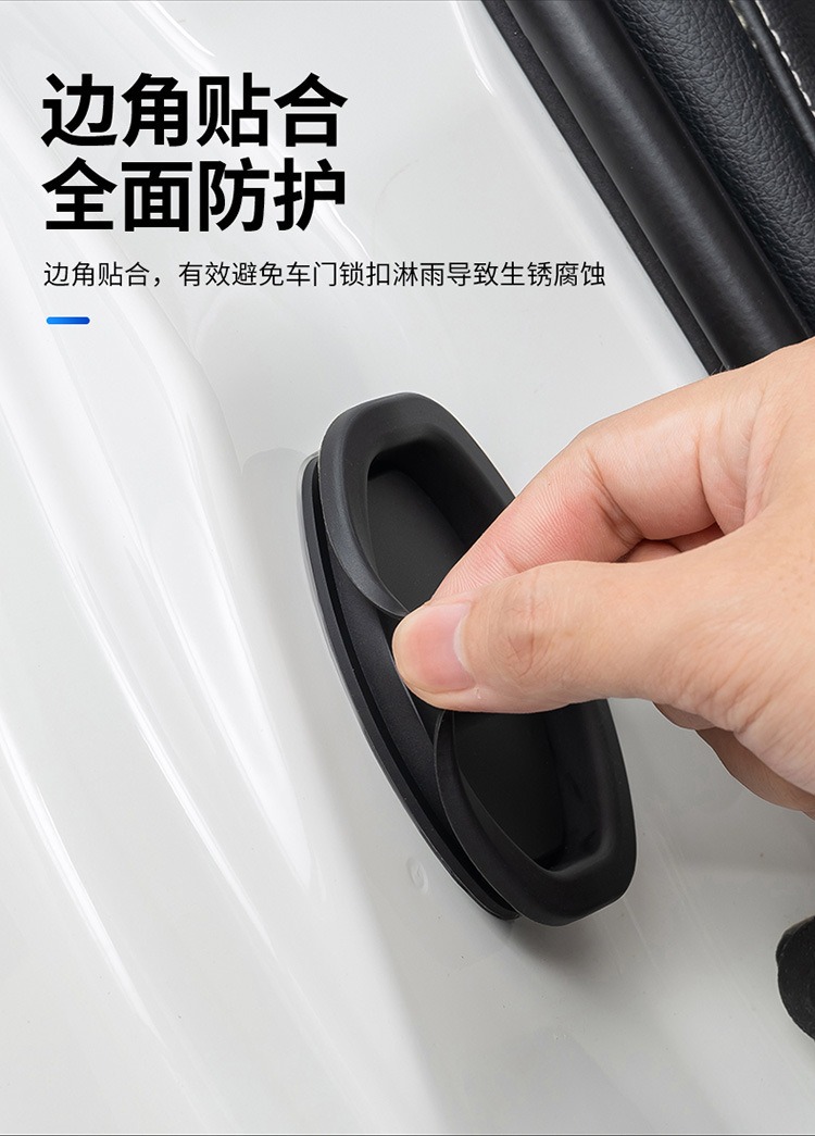 Car Door Lock Buckle Protection Pad, Door Shock-Absorbing Buffer Gasket, Door Lock Protective Cover, Door Closing Anti-Collision Sticker, Silicone