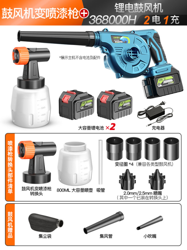 電動塗装ガン塗料スプレーガンラテックス塗装機リチウム電気高霧化小型家庭用スプレー塗料|undefined
